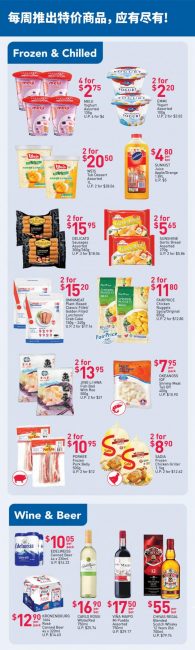 NTUC-FairPrice-Weekly-Saver-Promotion-3-195x650 9-15 Feb 2023: NTUC FairPrice Weekly Saver Promotion