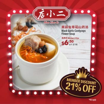 Dian-Xiao-Er-Member-Promotion-350x350 22 Mar 2023 Onward: Dian Xiao Er Member Promotion