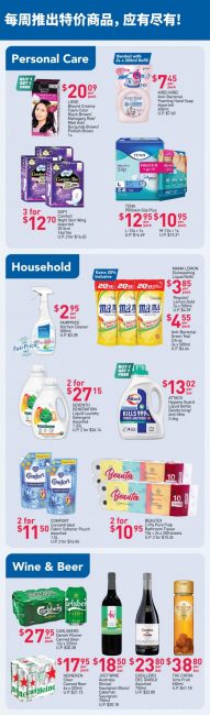 NTUC-FairPrice-Weekly-Saver-Promotion-2-191x650 2-8 Mar 2023: NTUC FairPrice Weekly Saver Promotion