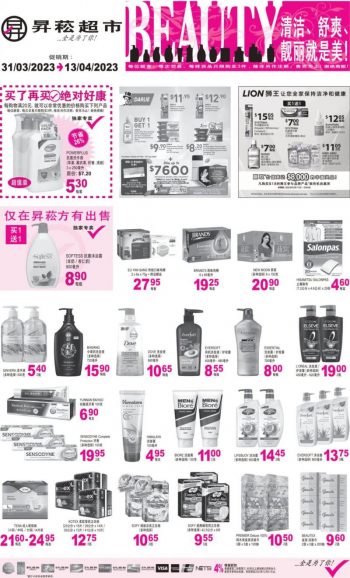 Sheng-Siong-Beauty-Fair-Promotion-2-350x578 31 Mar-13 Apr 2023: Sheng Siong Beauty Fair Promotion