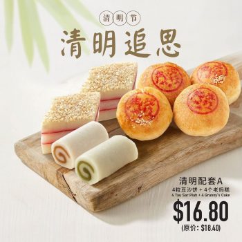 Thye-Moh-Chan-Qing-Ming-Festival-Special-350x350 Now till 15 Apr 2023: Thye Moh Chan Qing Ming Festival Special