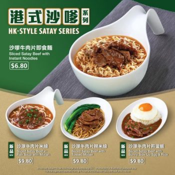 Tsui-Wah-HK-Style-Satay-Series-Deal-350x350 3 Apr 2023 Onward: Tsui Wah HK-Style Satay Series Deal