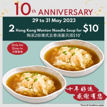 Tim-Ho-Wan-10th-Anniversary-Deal-2-350x350 29-31 May 2023: Tim Ho Wan 10th Anniversary Deal