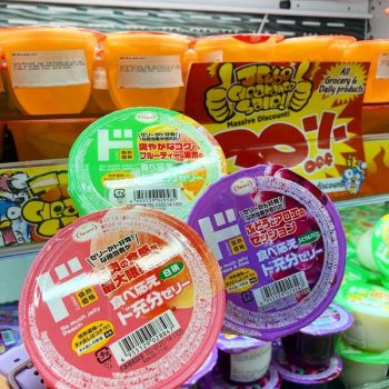 DON-DON-DONKI-30-off-Promo-1-350x350 12-25 Jun 2023: DON DON DONKI 30% off Promo