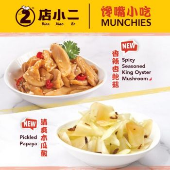 Dian-Xiao-Er-Munchies-Sides-350x350 28 Jun 2023 Onward: Dian Xiao Er Munchies Sides