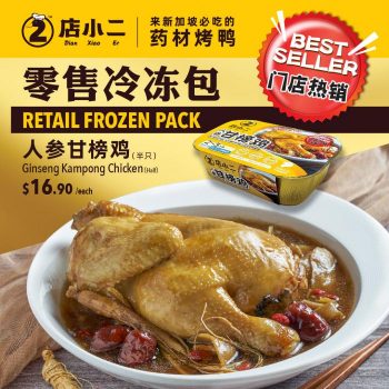 Dian-Xiao-Er-Frozen-Pack-Ginseng-Kampong-Chicken-Promo-350x350 19 Jul 2023 Onward: Dian Xiao Er Frozen Pack Ginseng Kampong Chicken Promo