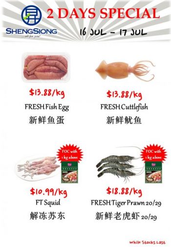 Sheng-Siong-Seafood-Promotion-1-3-350x505 16-17 Jul 2023: Sheng Siong Seafood Promotion