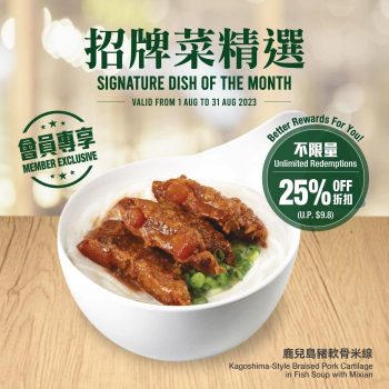 Tsui-Wah-Signature-Dish-of-the-Month-Promo-350x350 1-31 Aug 2023: Tsui Wah Signature Dish of the Month Promo
