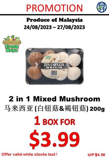 Sheng-Siong-Fresh-Fruits-and-Vegetables-Promotion-11-350x506 24-27 Aug 2023: Sheng Siong Fresh Fruits and Vegetables Promotion