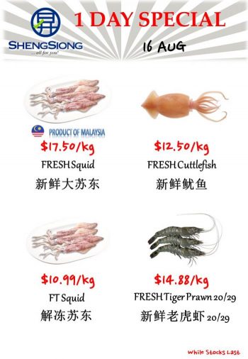 Sheng-Siong-Seafood-Promotion-1-1-350x506 16 Aug 2023: Sheng Siong Seafood Promotion