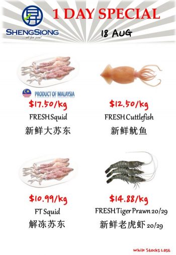 Sheng-Siong-Seafood-Promotion-1-2-350x506 18 Aug 2023: Sheng Siong Seafood Promotion