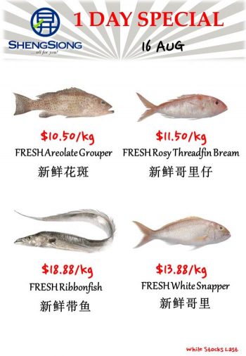 Sheng-Siong-Seafood-Promotion-2-1-350x506 16 Aug 2023: Sheng Siong Seafood Promotion