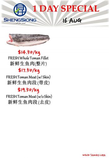 Sheng-Siong-Seafood-Promotion-7-350x506 16 Aug 2023: Sheng Siong Seafood Promotion