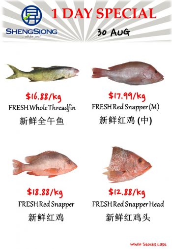 Sheng-Siong-Supermarket-Fresh-Seafood-Promotion-4-2-350x506 30 Aug 2023: Sheng Siong Supermarket Fresh Seafood Promotion