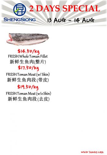 Sheng-Siong-Supermarket-Fresh-Seafood-Promotion-6-350x506 13-14 Aug 2023: Sheng Siong Supermarket Fresh Seafood Promotion