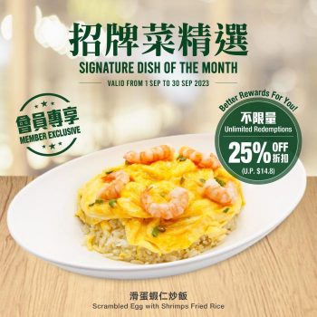 Tsui-Wah-25-OFF-Scrambled-Egg-with-Shrimps-Fried-Rice-Promotion-350x350 1-30 Sep 2023: Tsui Wah 25% OFF Scrambled Egg with Shrimps Fried Rice Promotion