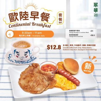 Tsui-Wah-Continental-Breakfast-Set-350x350 18 Sep 2023 Onward: Tsui Wah Continental Breakfast Set