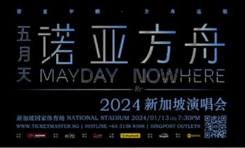 MAYDAY-NOWHERE-Re-Live-2024-SINGAPORE-TOUR-Tickets-Promo-with-Maybank-350x212 17 Oct 2023 Onward: MAYDAY NOWHERE Re: Live 2024 SINGAPORE TOUR Tickets Promo with Maybank