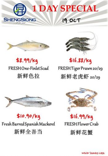 Sheng-Siong-Supermarket-Fresh-Seafood-Promotion-3-350x506 19 Oct 2023 Onward: Sheng Siong Supermarket Fresh Seafood Promotion