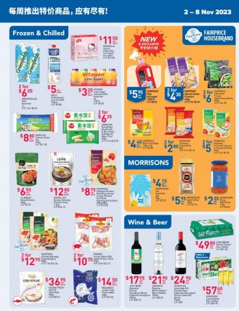 NTUC-FairPrice-Weekly-Savers-Promotion-1-350x455 2-8 Nov 2023: NTUC FairPrice Weekly Savers Promotion