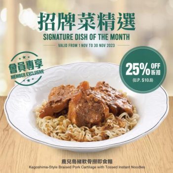 Tsui-Wah-25-Off-Kagoshima-Style-Braised-Pork-Cartilage-with-Tossed-Instant-Noodles-Promotion-350x350 1-30 Nov 2023: Tsui Wah 25% Off Kagoshima-Style Braised Pork Cartilage with Tossed Instant Noodles Promotion