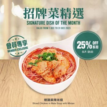 Tsui-Wah-25-off-Promo-350x350 1-31 Dec 2023: Tsui Wah 25% off Promo