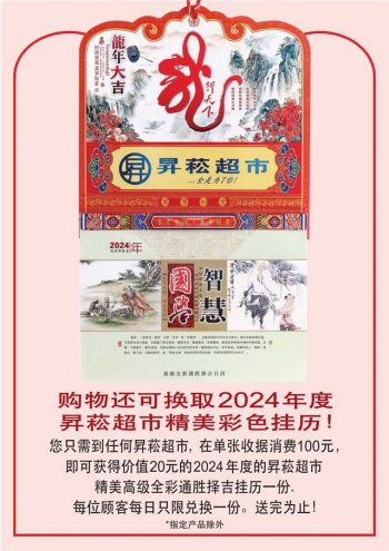 Sheng-Siong-Supermarket-Free-2024-Almanac-Calendar-Promo-1-1-350x495 15-21 Dec 2023: Sheng Siong Supermarket Fruits and Vegetables Promo