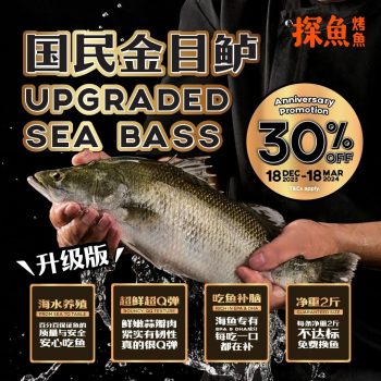 TANYU-Anniversary-Promotion-350x350 18 Dec 2023 Onward: TANYU Anniversary Promotion