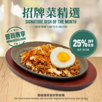 Tsui-Wah-25-OFF-Stir-Fried-Instant-Noodles-with-Assorted-Vegetables-and-Sunny-side-Up-Egg-Promotion-350x350 1-31 Jan 2024: Tsui Wah 25% OFF Stir Fried Instant Noodles with Assorted Vegetables and Sunny-side Up Egg Promotion
