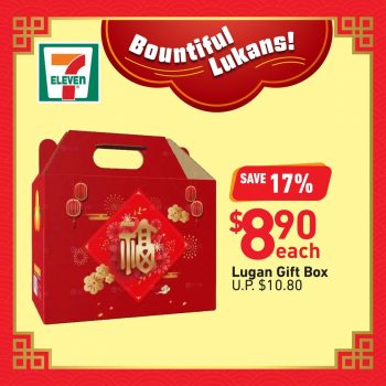 7-Eleven-Mandarin-Oranges-Deals-350x350 29 Jan 2024 Onward: 7-Eleven - Mandarin Oranges Deals