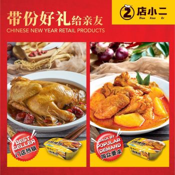 Dian-Xiao-Er-Free-Curry-Chicken-with-Purchase-Promo-350x350 26 Jan 2024 Onward: Dian Xiao Er - Free Curry Chicken with Purchase Promo