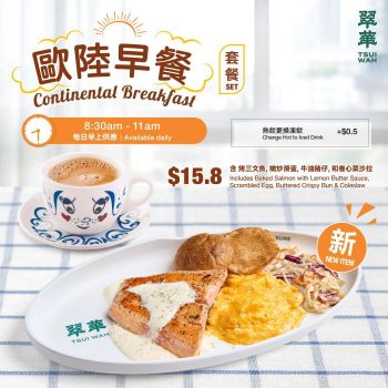 Tsui-Wah-Continental-Breakfast-Promotion-350x350 3 Jan 2024 Onward: Tsui Wah Continental Breakfast Promotion