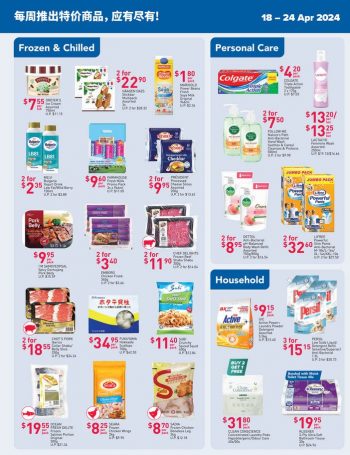 NTUC-FairPrice-Weekly-Savers-Promotion-1-1-350x455 18-24 Apr 2024: NTUC FairPrice - Weekly Savers Promotion