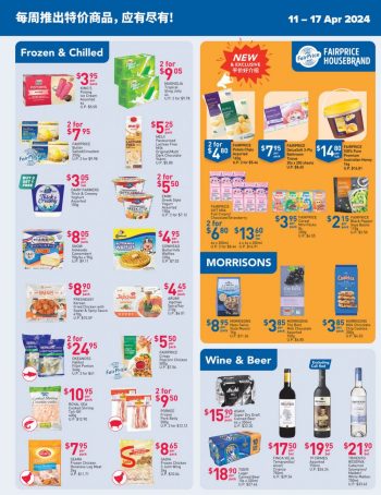 NTUC-FairPrice-Weekly-Savers-Promotion-1-350x454 11-17 Apr 2024: NTUC FairPrice - Weekly Savers Promotion