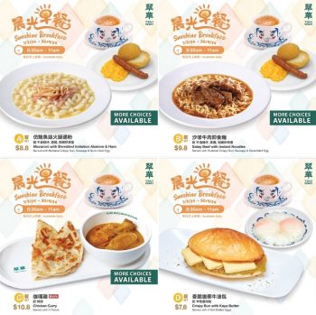 -Tsui-Wah-Singapore-Introducing-Refreshed-Sunshine-Breakfast-Sets-featuring-Chicken-Curry-with-Pratas-Promotion-350x349 12 July 2024 Onward: 翠華 Tsui Wah Singapore: Introducing Refreshed Sunshine Breakfast Sets featuring Chicken Curry with Pratas Promotion