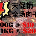 13-16 March 2025: Peng Guan Bak Kwa Promotion at APAC Food & Beverage Expo – Get 500g for Just $10!