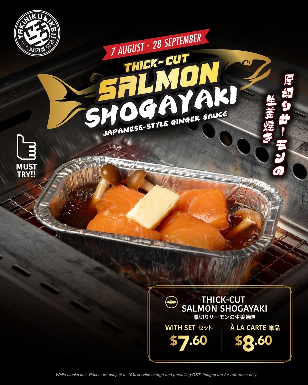 Yakiniku-Like-Thick-Cut-Salmon-Shogayaki-Promotion 7 August–28 September 2025: Yakiniku Like Thick-Cut Salmon Shogayaki Promotion
