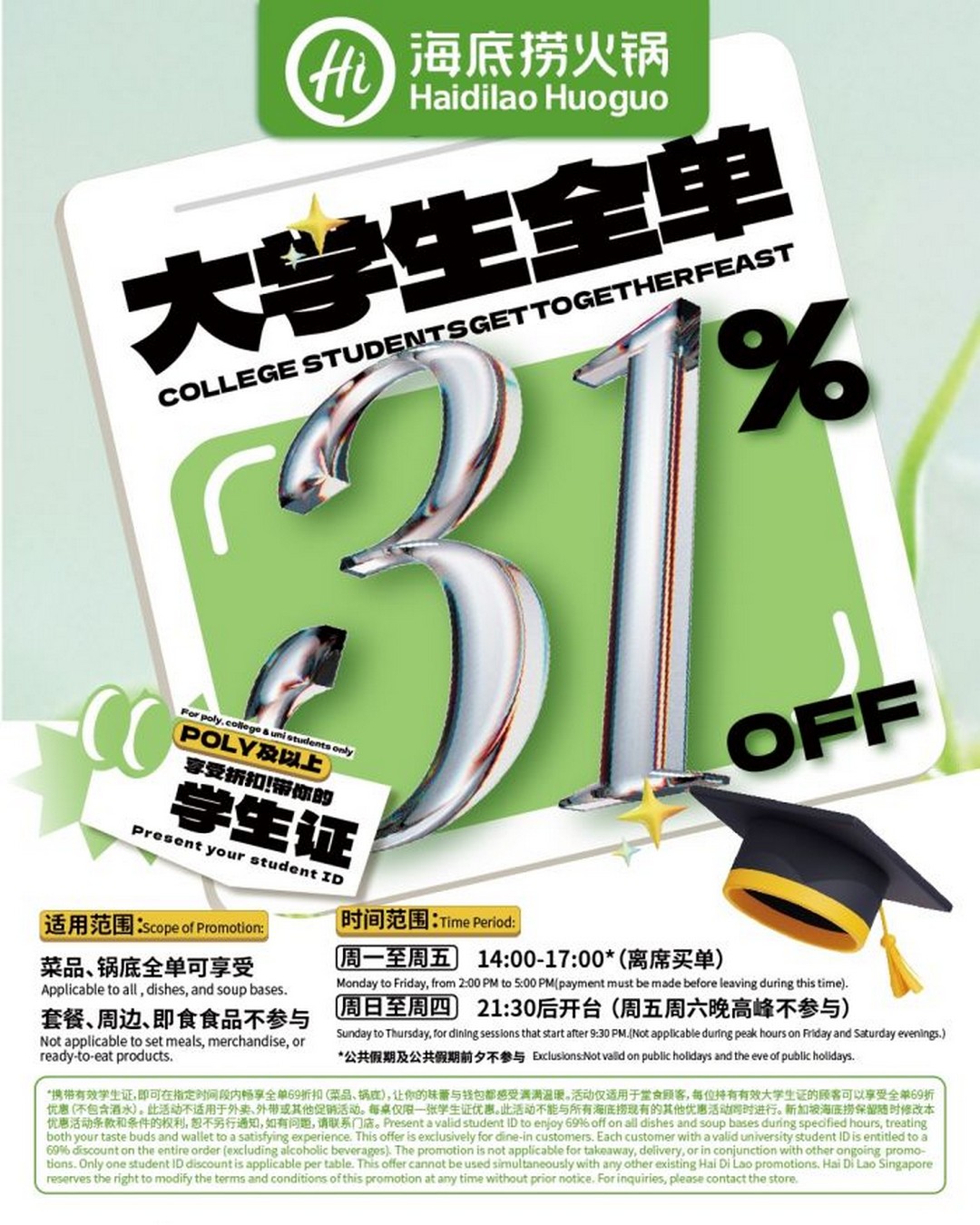 Haidilao-Singapore-Student-Hotpot-Feast-Promotion 10 September 2025 Onward: Haidilao Singapore Student Hotpot Feast Promotion – 31% Discount with Student ID