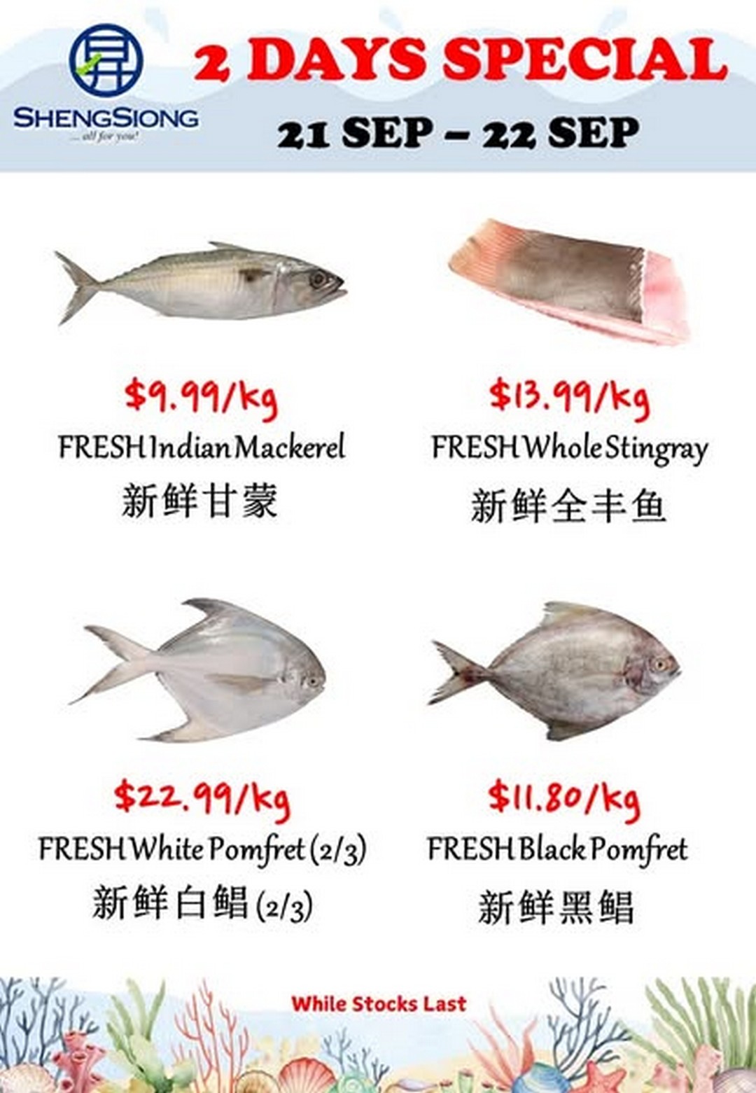 Sheng-Siong-Supermarket-Fresh-Seafood-Specials-Sale-1 21-22 September 2025: Sheng Siong Supermarket, Fresh Seafood Specials Sale at Exclusive Prices