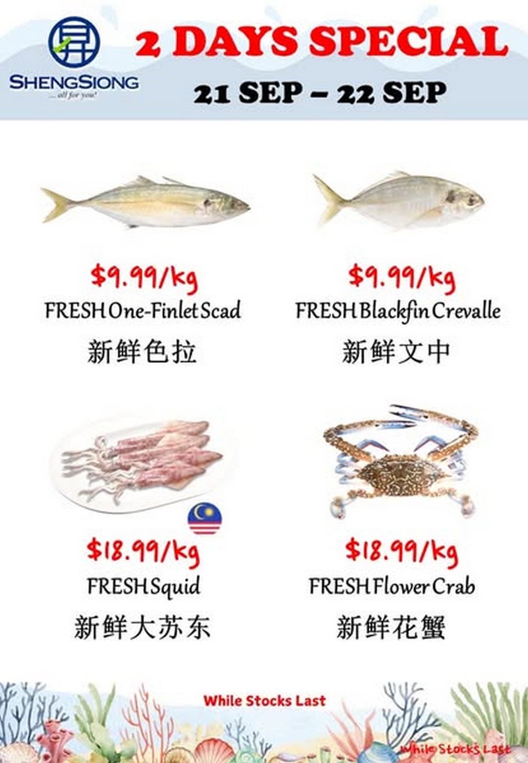 Sheng-Siong-Supermarket-Fresh-Seafood-Specials-Sale-2 21-22 September 2025: Sheng Siong Supermarket, Fresh Seafood Specials Sale at Exclusive Prices