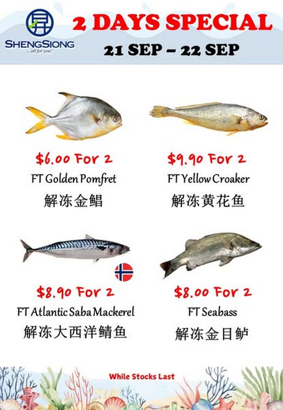 Sheng-Siong-Supermarket-Fresh-Seafood-Specials-Sale-3 21-22 September 2025: Sheng Siong Supermarket, Fresh Seafood Specials Sale at Exclusive Prices