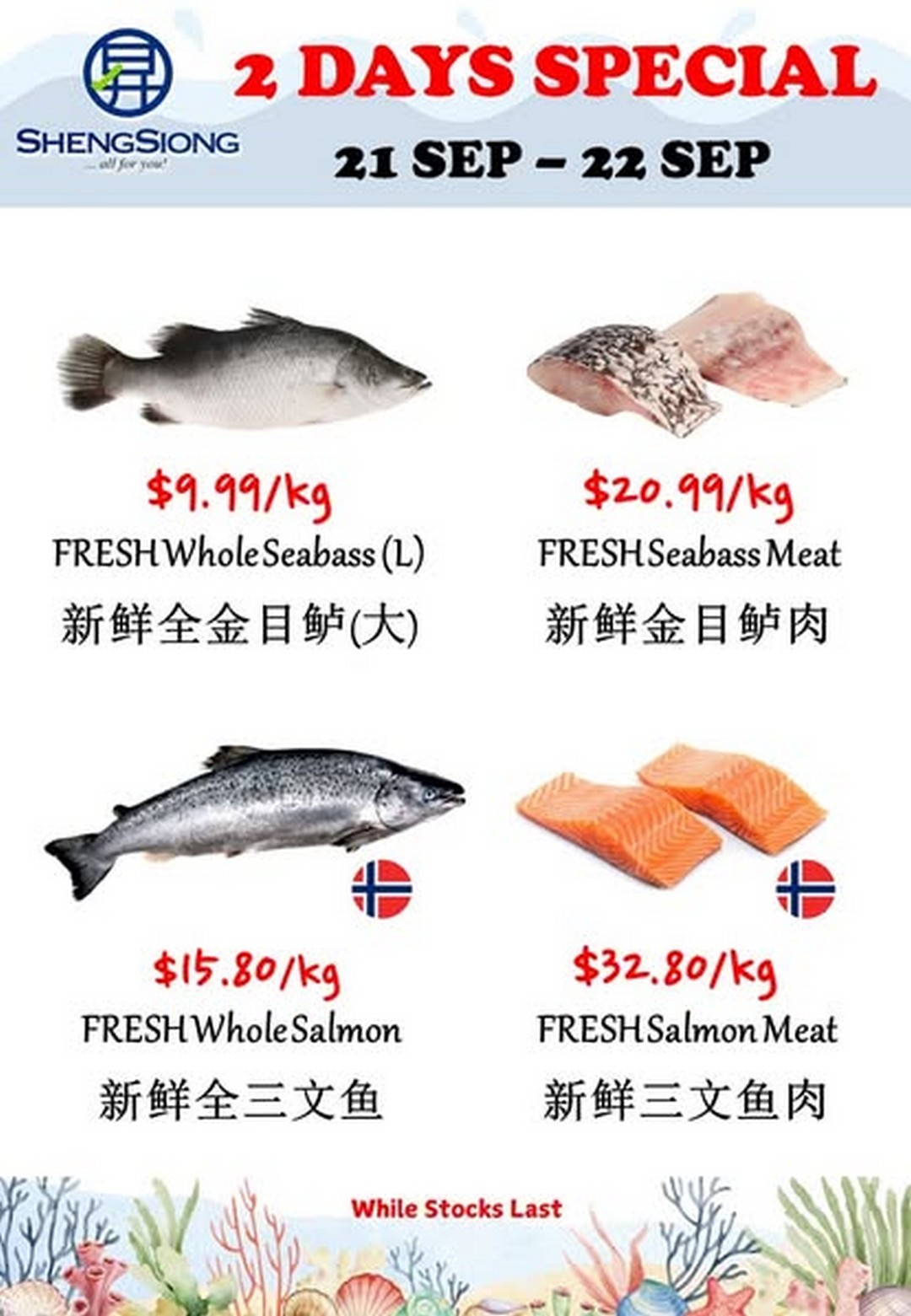 Sheng-Siong-Supermarket-Fresh-Seafood-Specials-Sale 21-22 September 2025: Sheng Siong Supermarket, Fresh Seafood Specials Sale at Exclusive Prices
