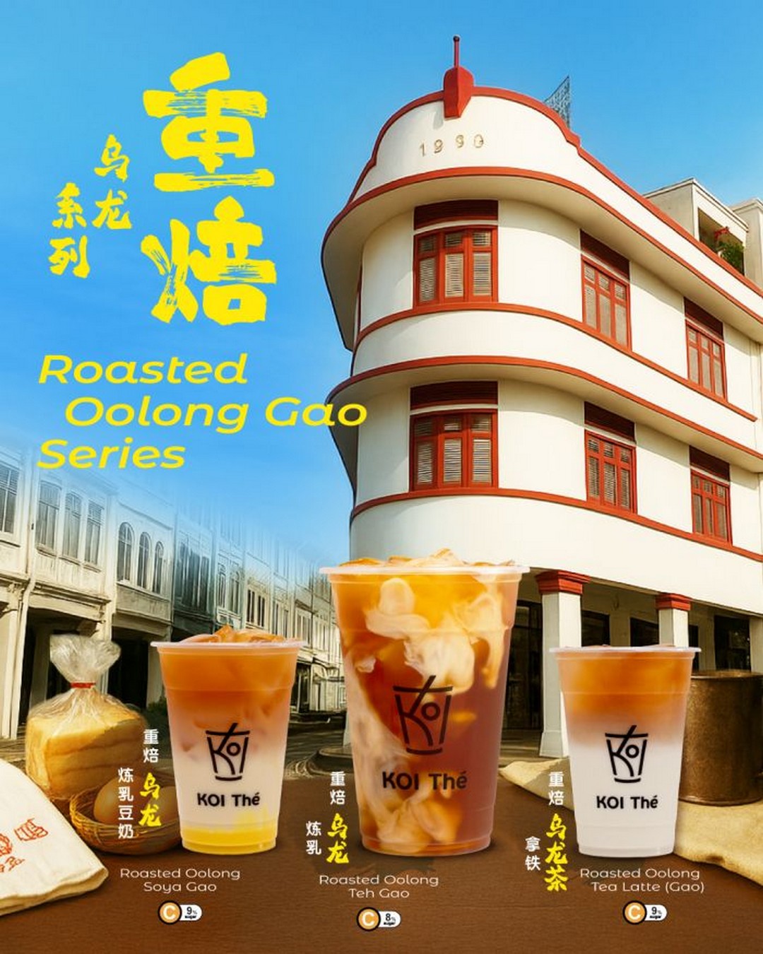 KOI-The-Roasted-Oolong-Gao-Series-Launch 16 October 2025 onwards: KOI Thé Roasted Oolong Gao Series Launch: New Teh Gao & Tea Latte Promotion