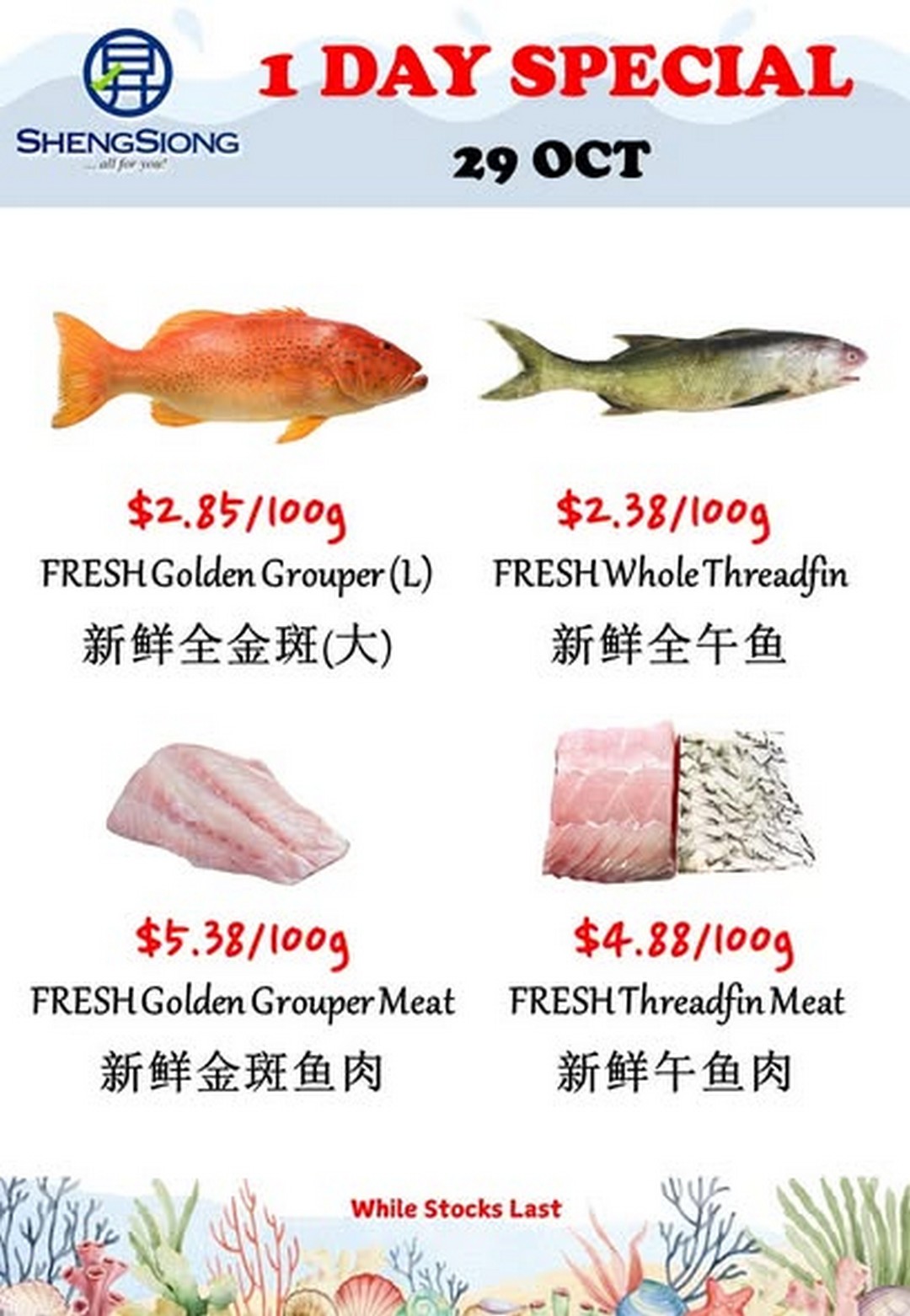 Sheng-Siong-Supermarket-Fresh-Seafood-Specials-Promotion-1-10 29 October 2025: Sheng Siong Supermarket: Fresh Seafood Specials Promotion: Catch of the Day at Great Prices