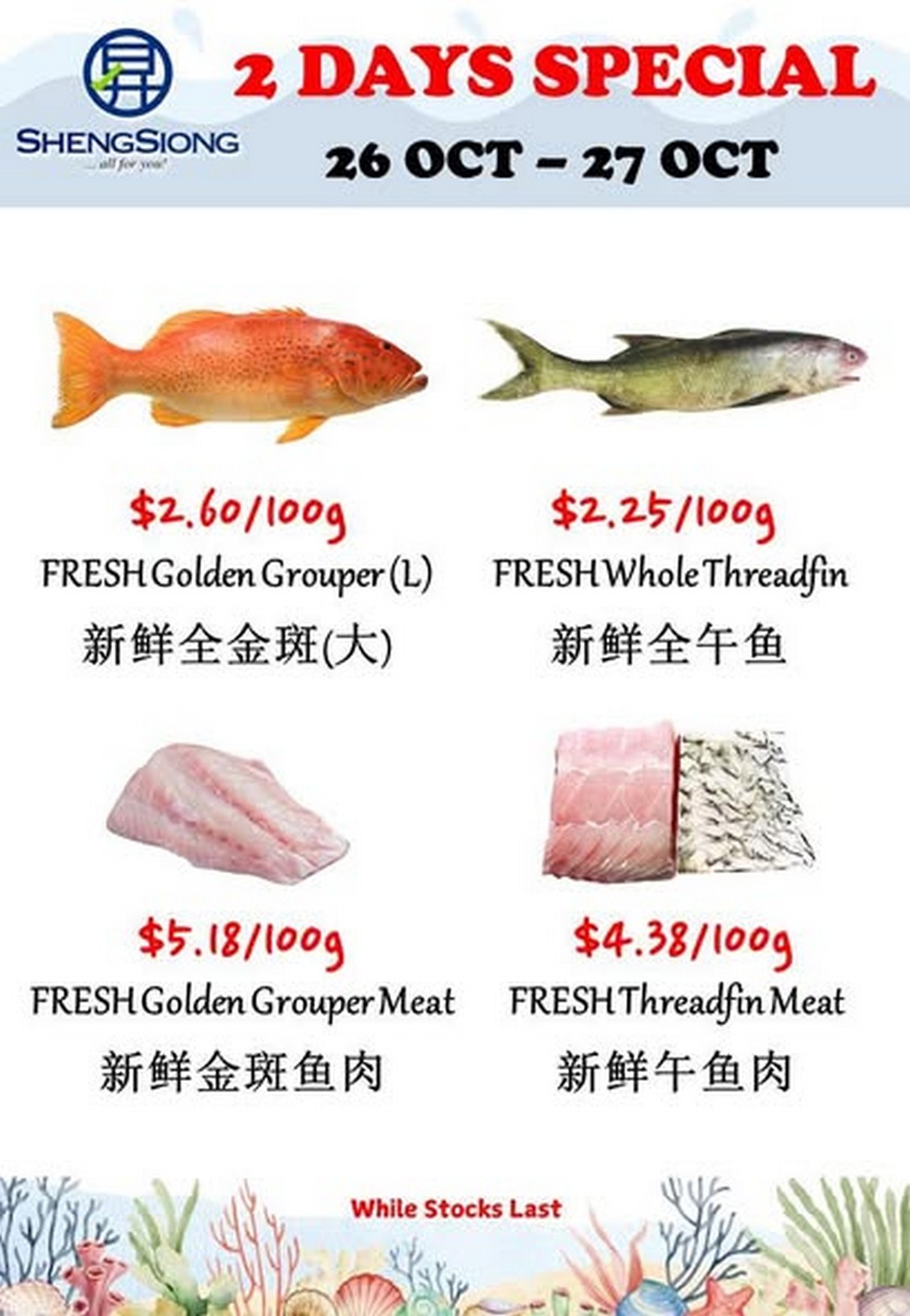 Sheng-Siong-Supermarket-Fresh-Seafood-Specials-Promotion-1-9 26-27 October 2025: Sheng Siong Supermarket: Fresh Seafood Specials Promotion
