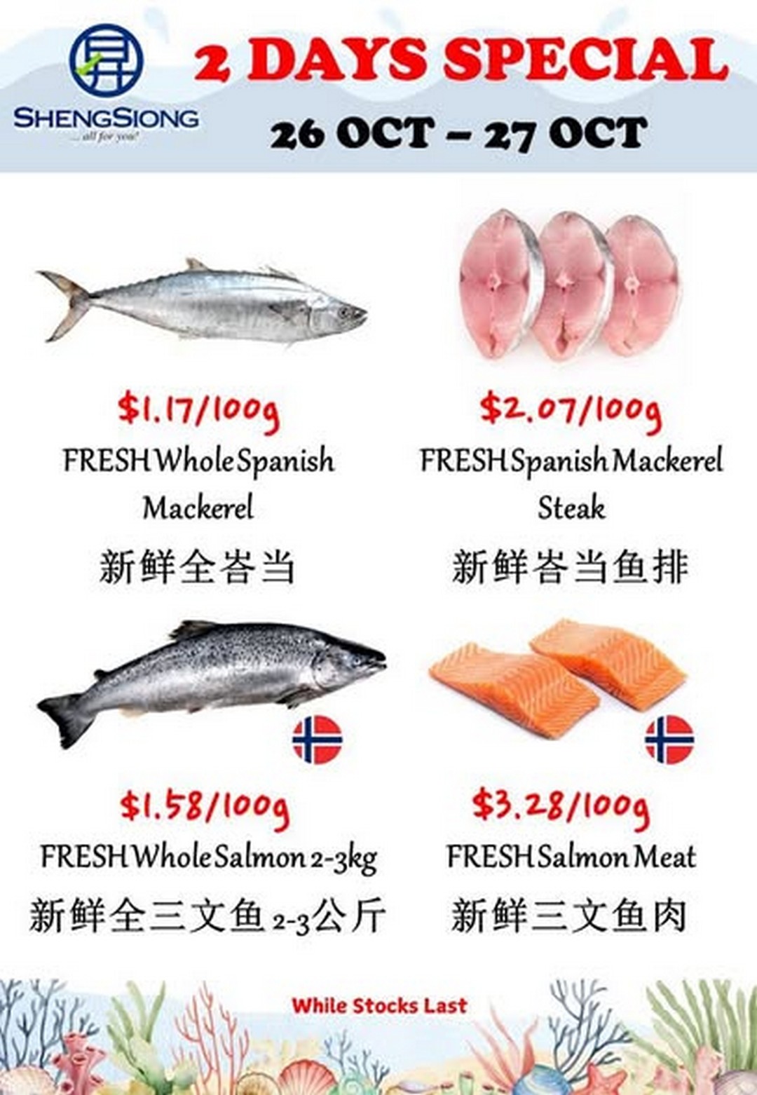Sheng-Siong-Supermarket-Fresh-Seafood-Specials-Promotion-13 26-27 October 2025: Sheng Siong Supermarket: Fresh Seafood Specials Promotion