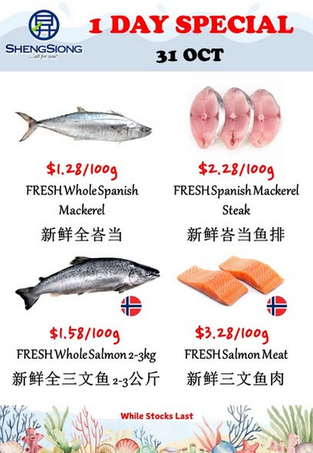 Sheng-Siong-Supermarket-Fresh-Seafood-Specials-Promotion-16 31 October 2025: Sheng Siong Supermarket: Fresh Seafood Specials Promotion
