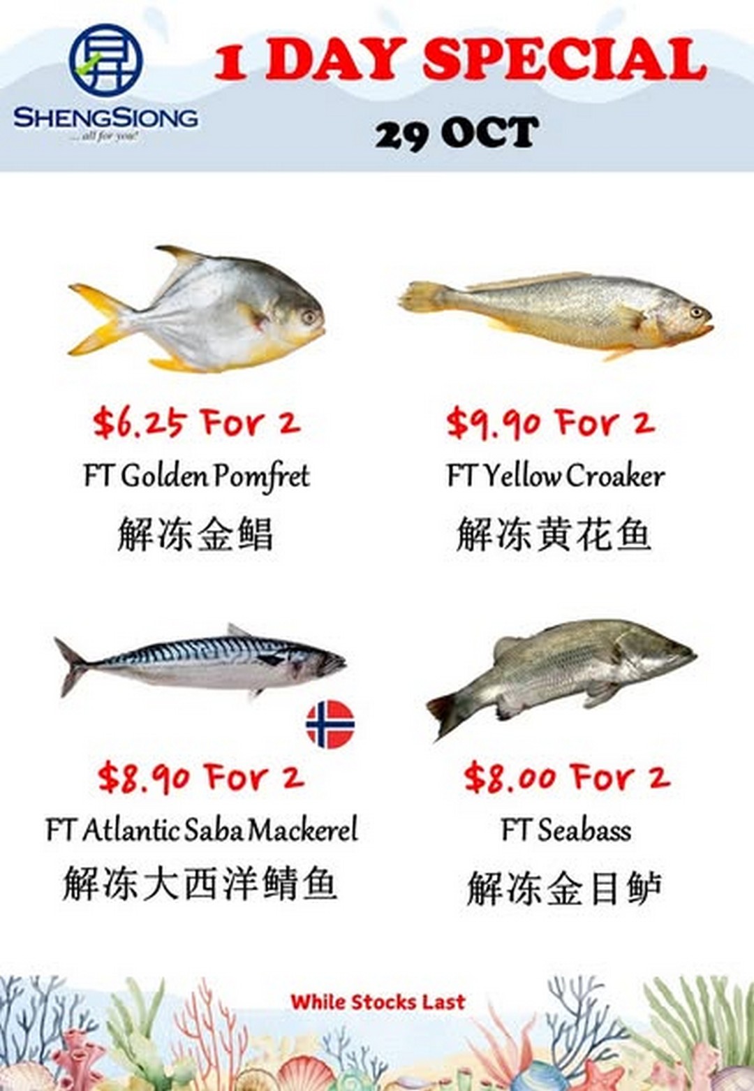 Sheng-Siong-Supermarket-Fresh-Seafood-Specials-Promotion-2-10 29 October 2025: Sheng Siong Supermarket: Fresh Seafood Specials Promotion: Catch of the Day at Great Prices