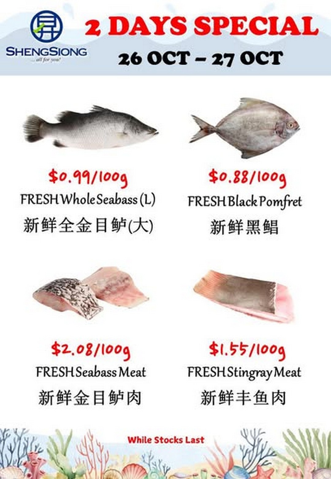 Sheng-Siong-Supermarket-Fresh-Seafood-Specials-Promotion-2-9 26-27 October 2025: Sheng Siong Supermarket: Fresh Seafood Specials Promotion