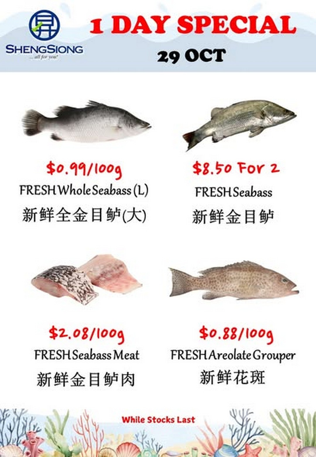 Sheng-Siong-Supermarket-Fresh-Seafood-Specials-Promotion-3-10 29 October 2025: Sheng Siong Supermarket: Fresh Seafood Specials Promotion: Catch of the Day at Great Prices